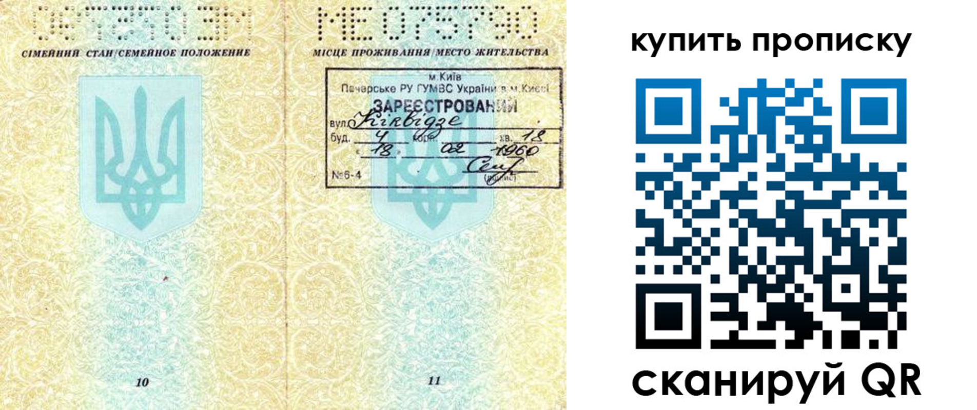 миграционный учет в Кызыле