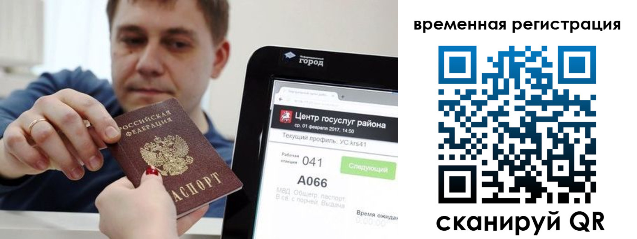 прописка для кредита в Кызыле