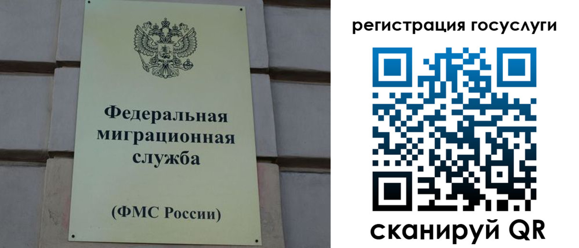 временная регистрация поиск в Кызыле