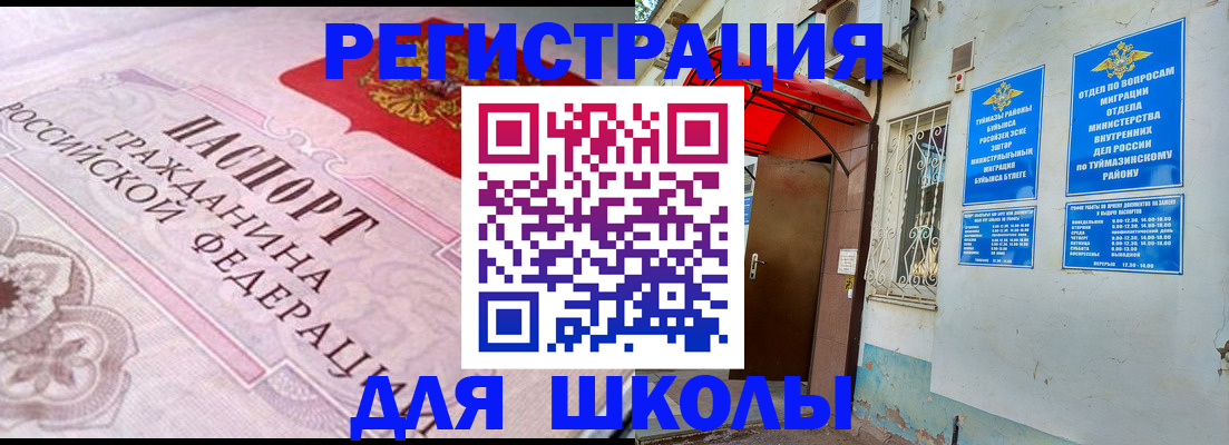 прописка в квартире в Кызыле