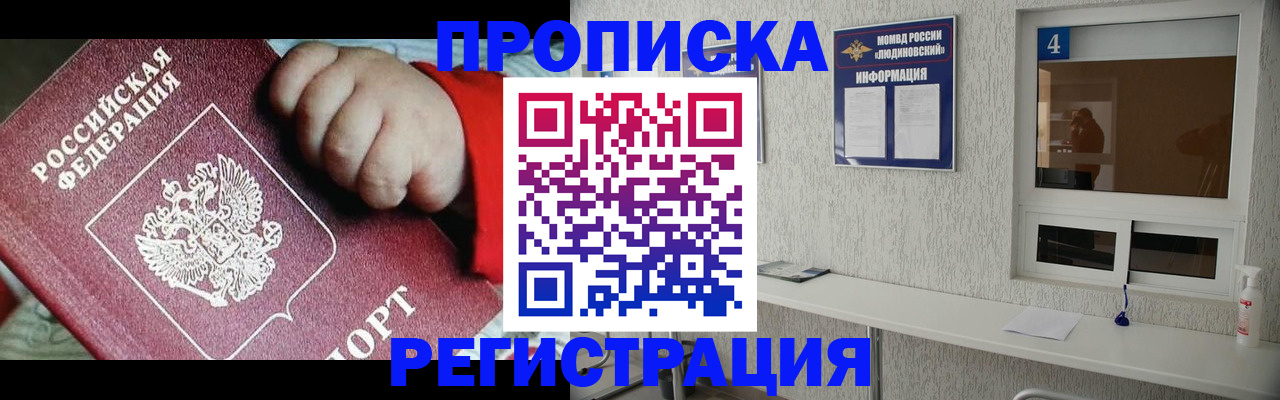 прописка для кредита в Кызыле