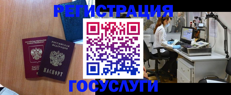 купить прописку в Кызыле