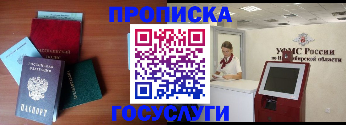 прописка в квартире в Кызыле