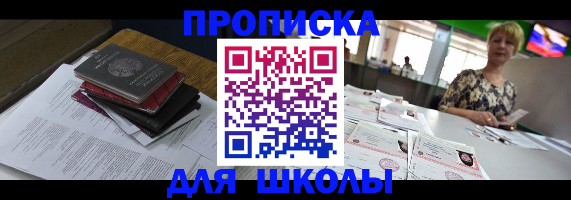 временная регистрация 2025 в Кызыле