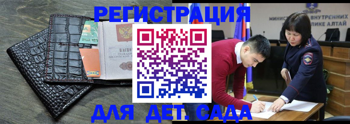 прописка для кредита в Кызыле