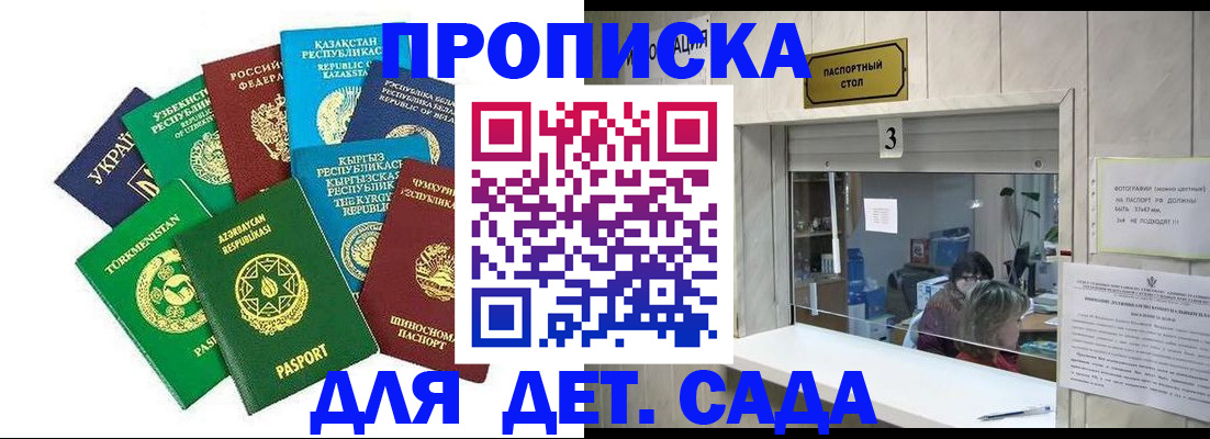 временная регистрация в Кызыле